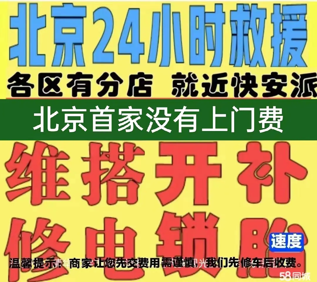 闵行区附近店修自行车修补换轮胎安组装电瓶车摩托上门维修搭电激活